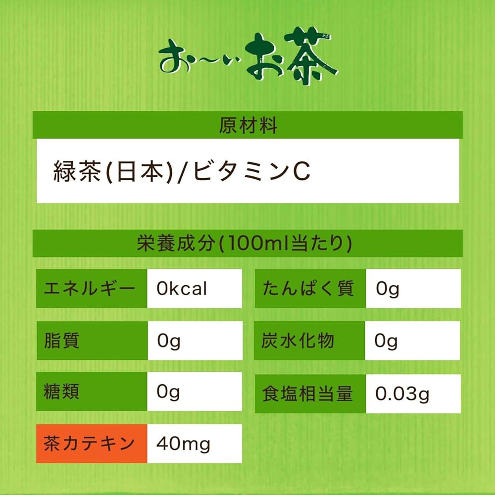 大谷ファイル 初のユニフォームデザインを採用した新『「お〜いお茶」大谷翔平